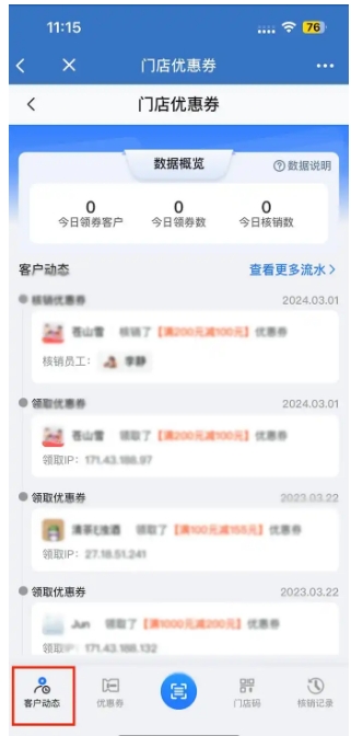 老客留不住?服装行业靠企微门店优惠券,轻松拉升门店复购率