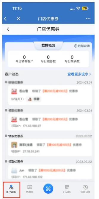 新客难引流老客留不住?餐饮企微优惠券拉新留存复购实战玩法