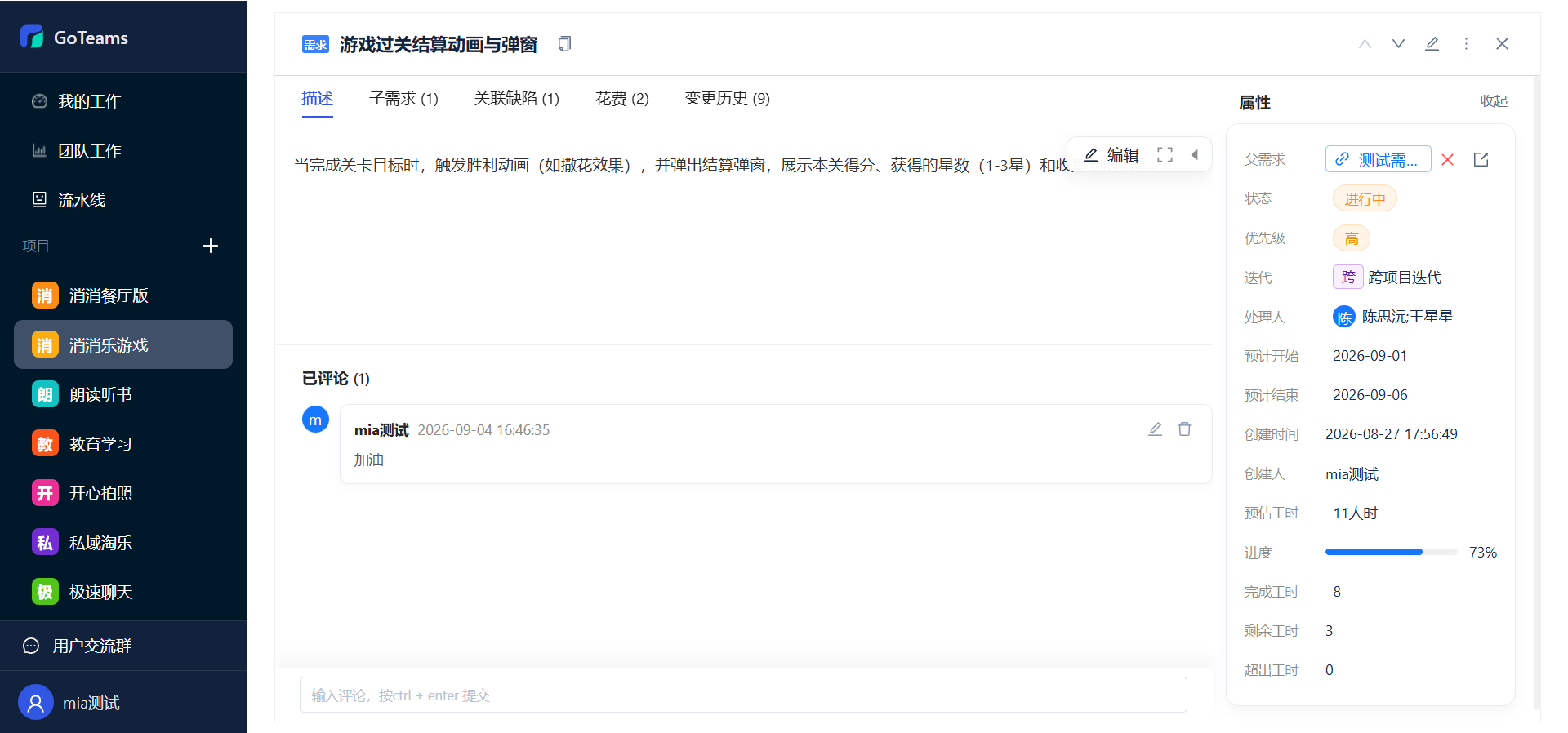 除了Jira,还有哪些好用免费的项目管理软件?