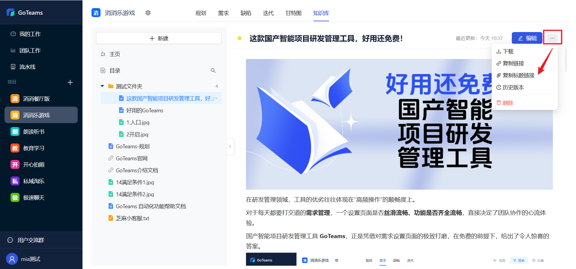 除了Jira,还有哪些好用免费的项目管理软件?