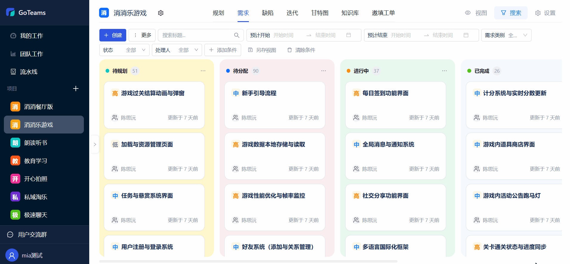 除了Jira,还有哪些好用免费的项目管理软件?