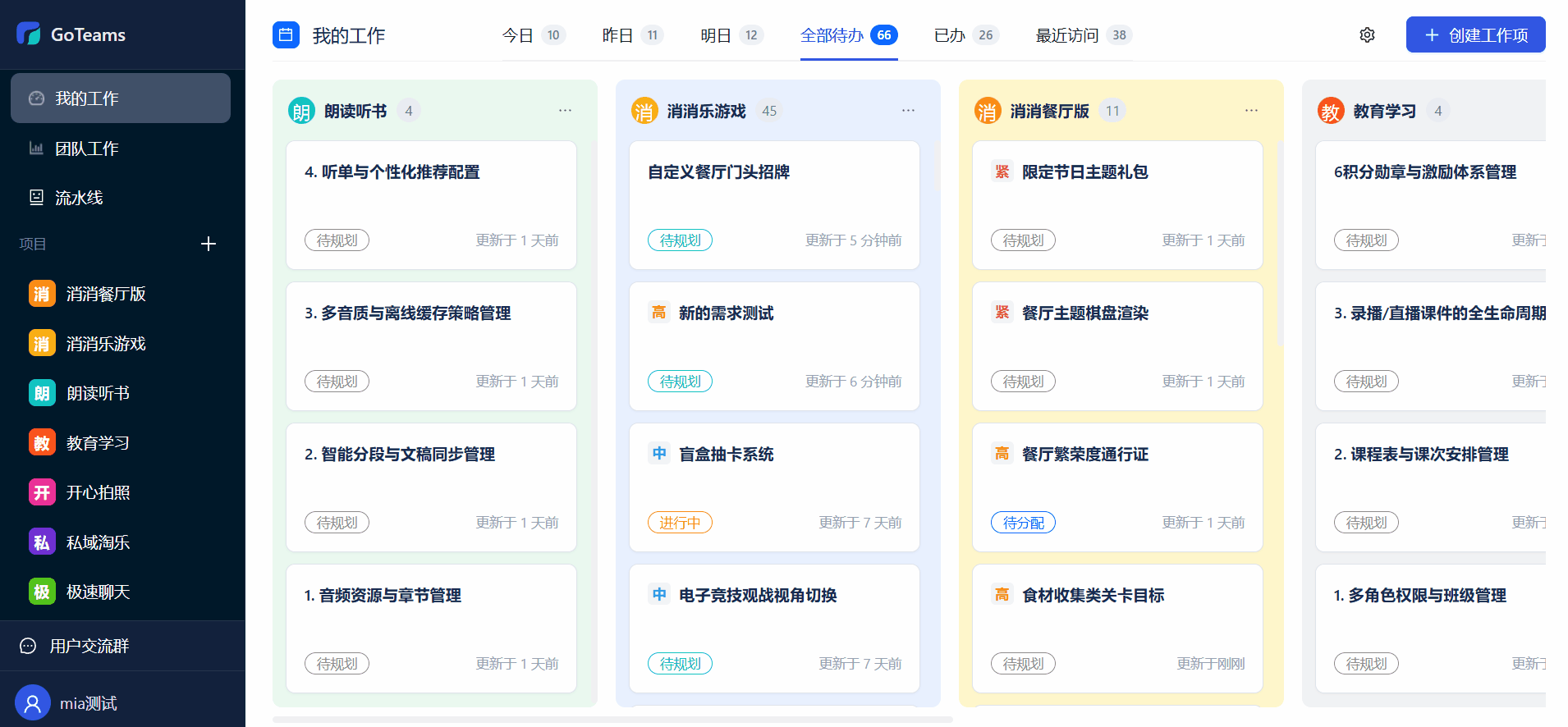 除了Jira,2026免费项目管理到底用什么软件?