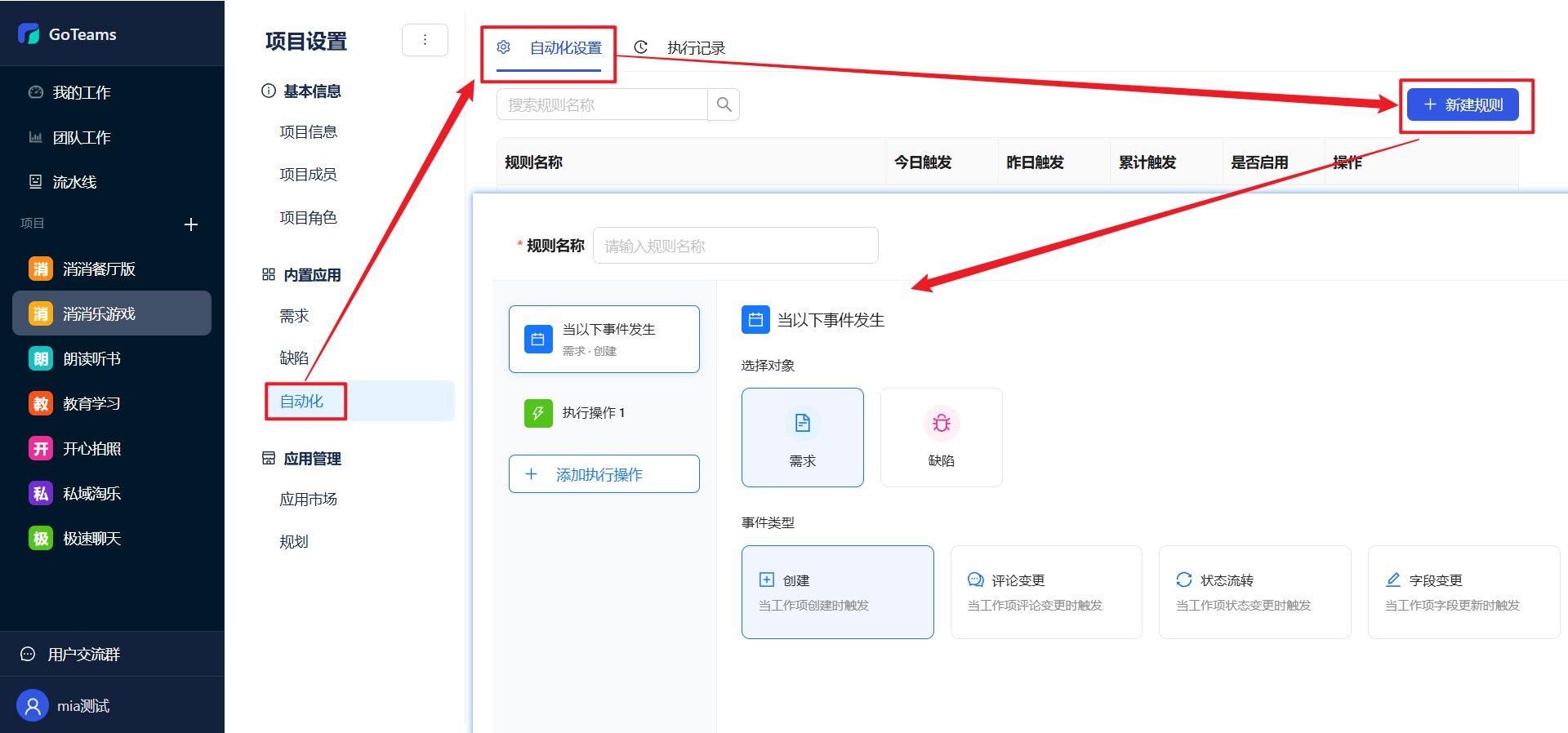 除了Jira,2026免费项目管理到底用什么软件?