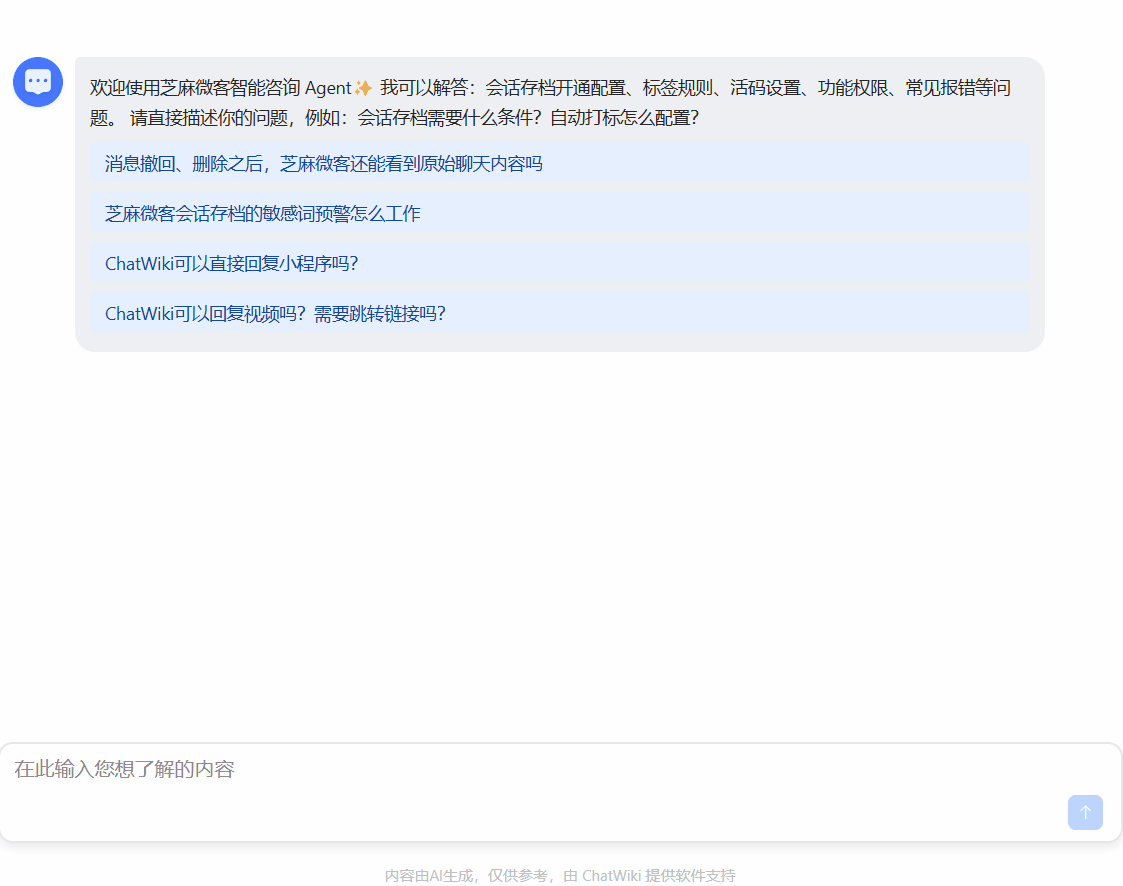 微信公众号/微信小程序/微信客服AI客服回答怎么直接回复视频?