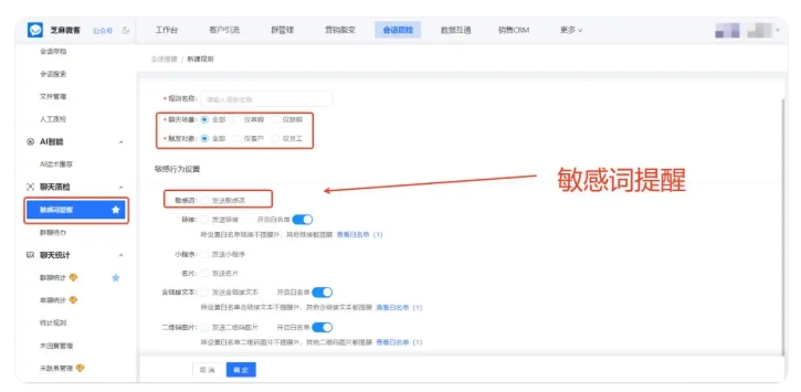 销售私接订单怎么办?看这家企业靠会话存档挽回巨额损失