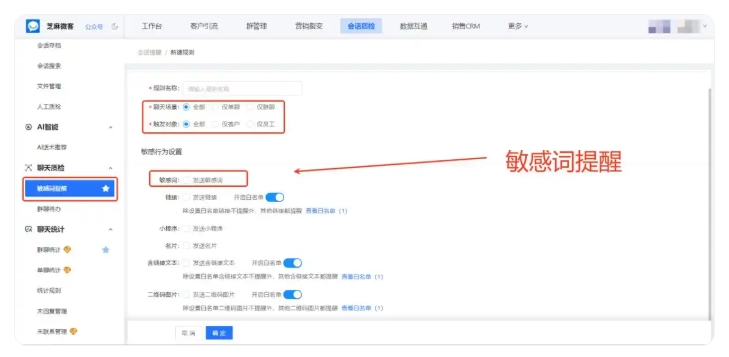 存档完整度99.98%!企微会话存档助力企业实现人效翻倍