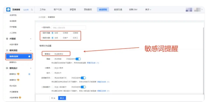 客户隐私泄露、账号被封?企业微信会话存档帮企业化解沟通风险
