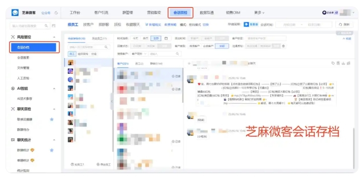 退费纠纷、私单飞单频发?教培机构靠会话存档实现沟通全程可追溯