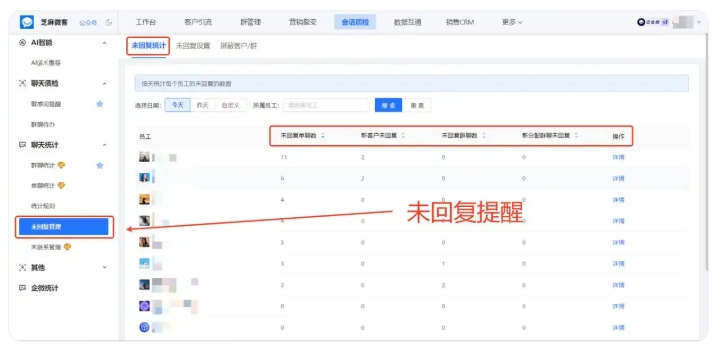 退费纠纷、私单飞单频发?教培机构靠会话存档实现沟通全程可追溯