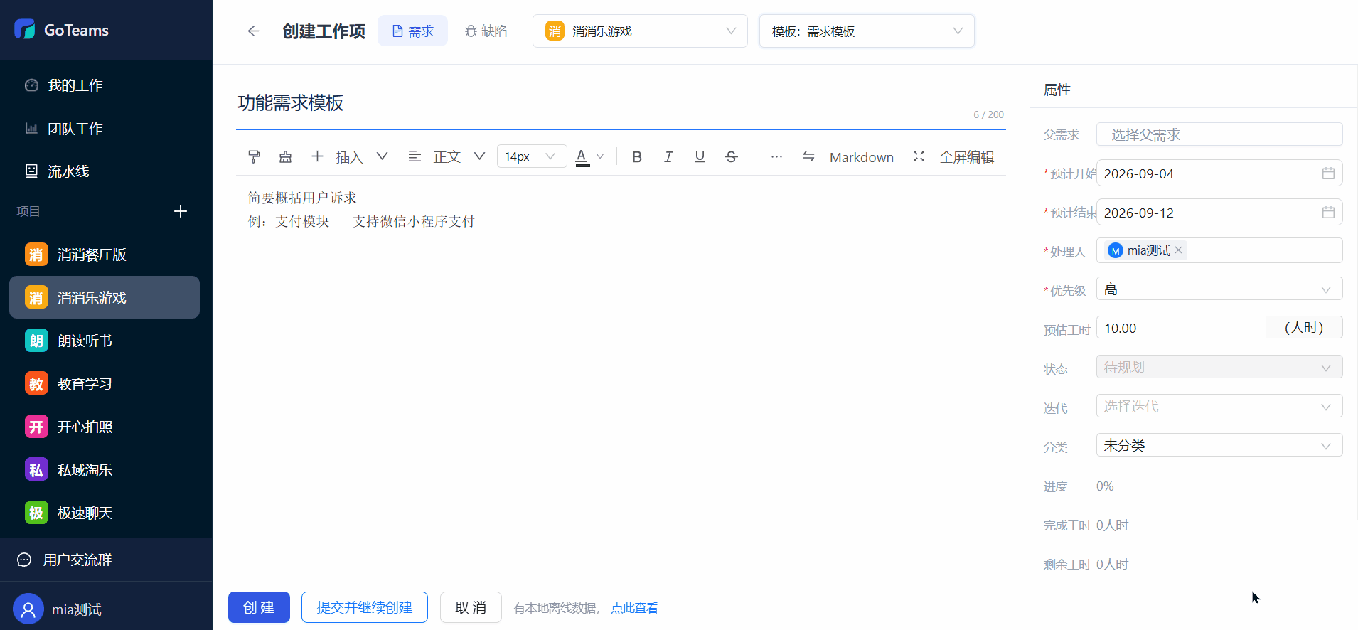 类似PingCode的需求管理系统有哪些?2026免费需求管理系统推荐