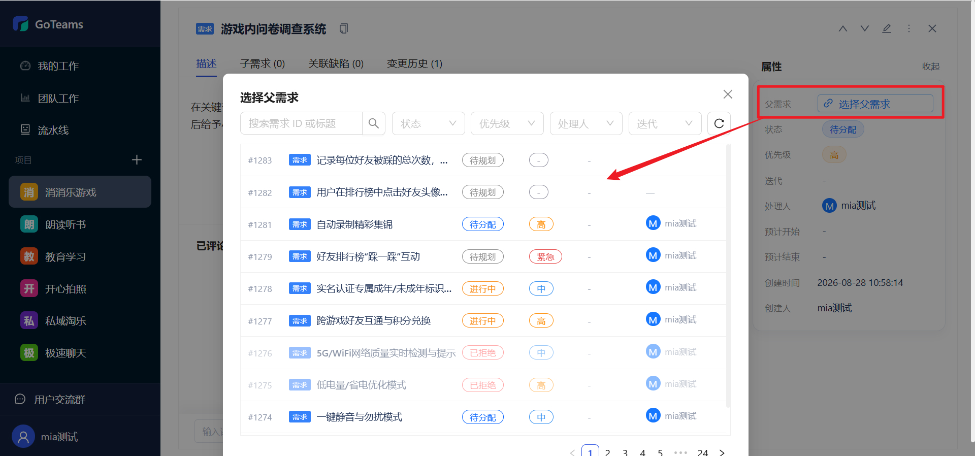 类似PingCode的需求管理系统有哪些?2026免费需求管理系统推荐