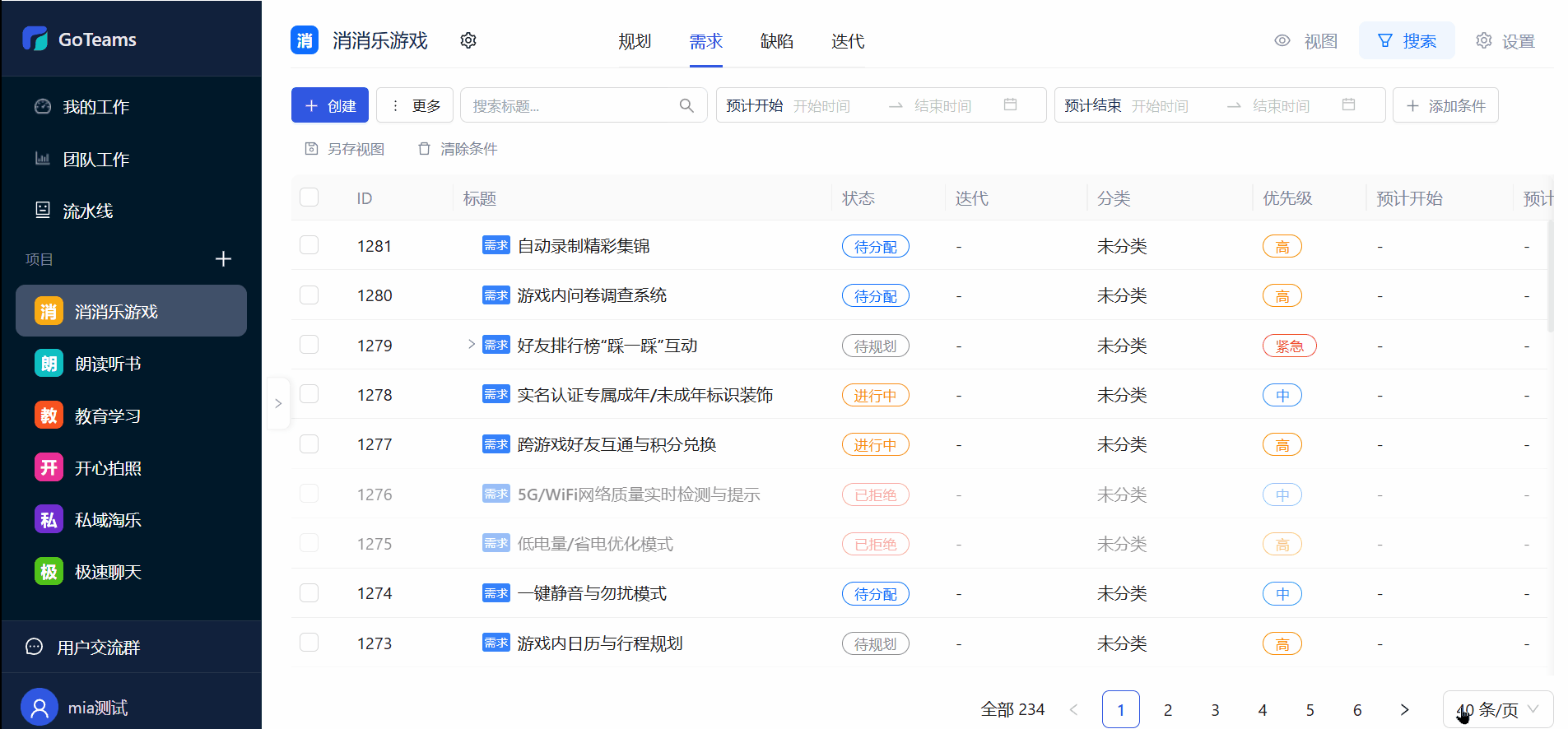 类似PingCode的需求管理系统有哪些?2026免费需求管理系统推荐