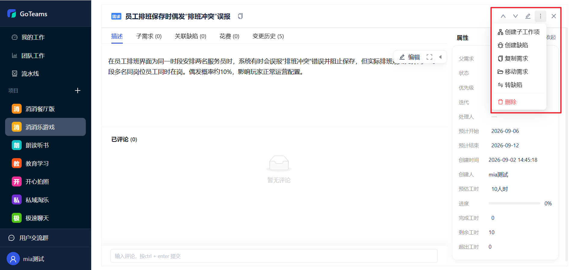 类似PingCode的需求管理系统有哪些?2026免费需求管理系统推荐