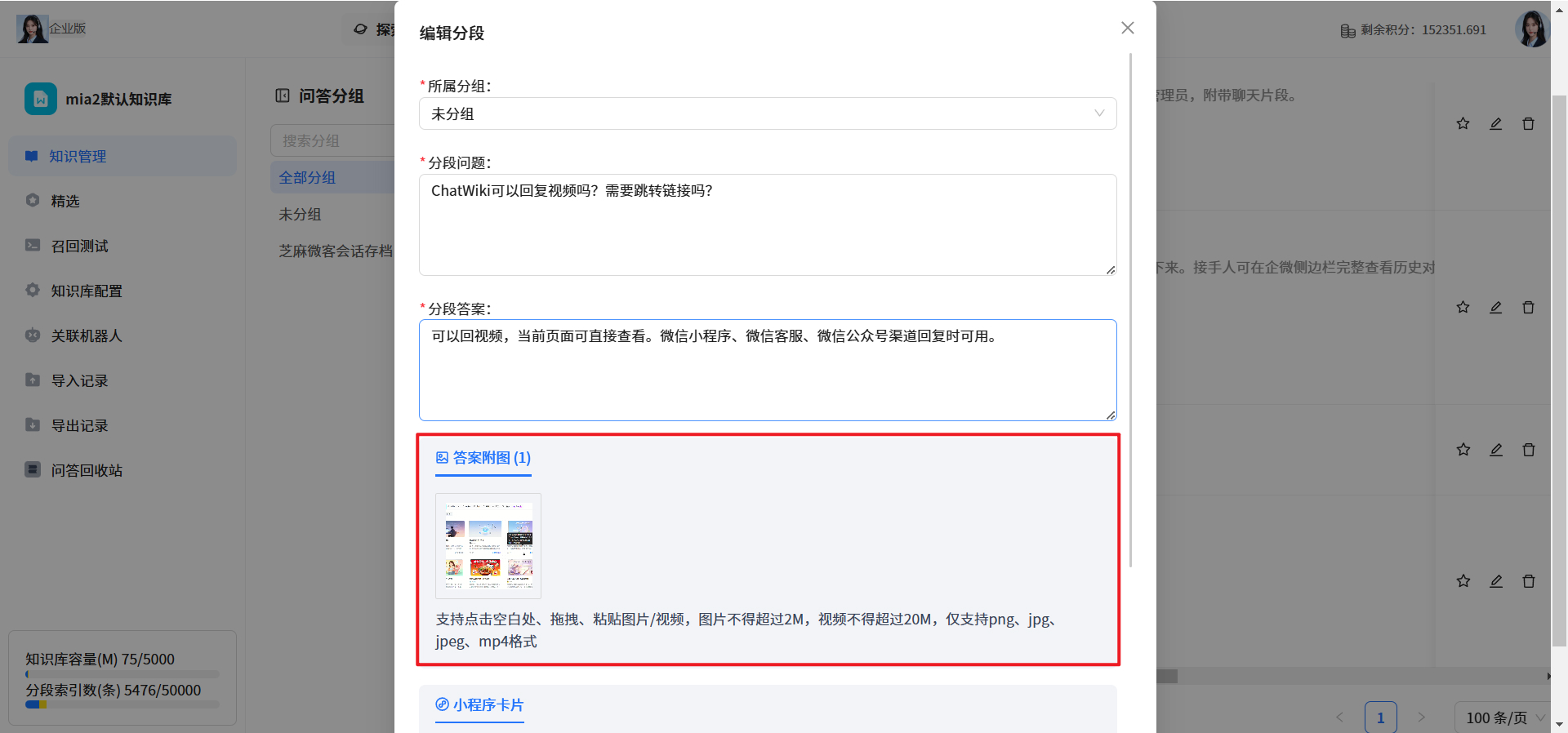 微信客服接入AI客服后,怎么自动回复视频+文字?