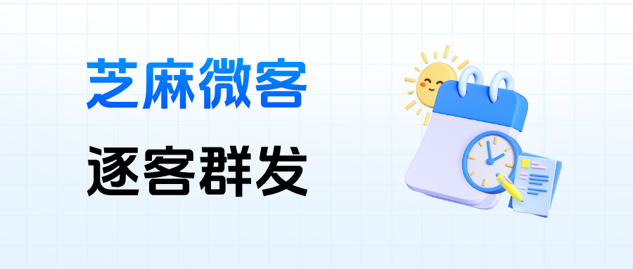 普通群发 vs 逐客群发：教育行业如何实现带昵称群发，一对一触达每位学员？