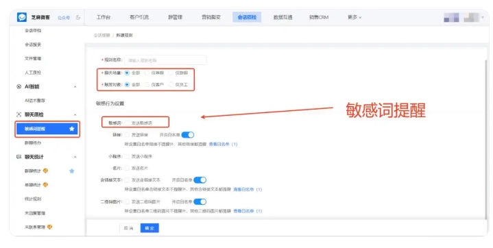 销售沟通无监管隐患大,会话存档筑牢企业经营风险防线