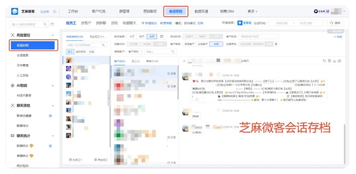 私有化部署保障数据安全,会话存档守护虚拟服务行业商业机密