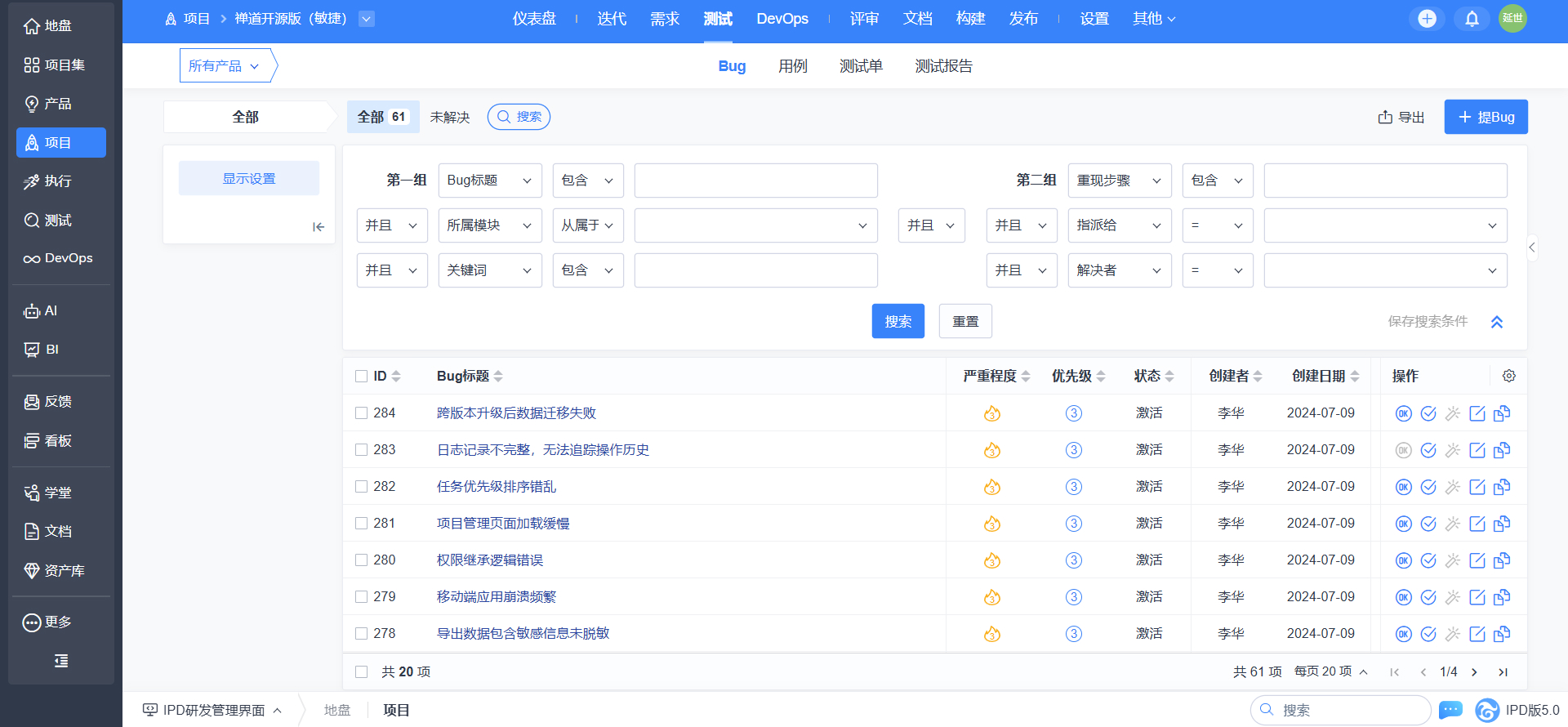 禅道 vs GoTeams：2026年主流Bug管理工具深度横向评测
