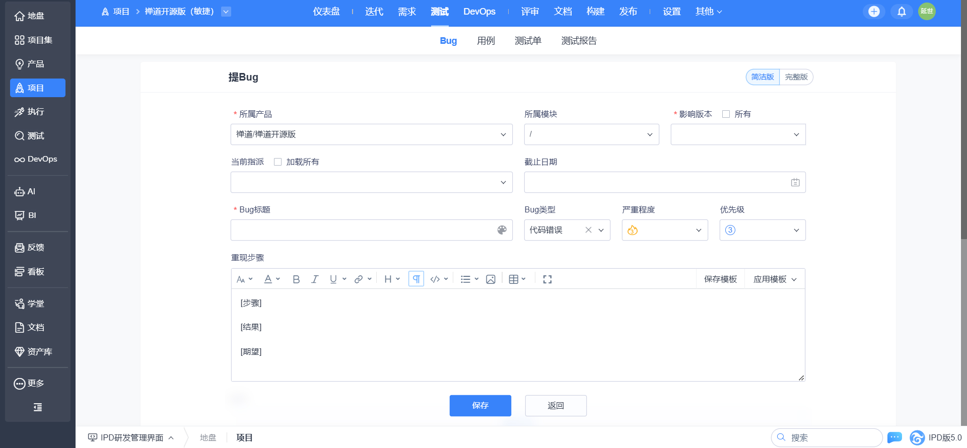 禅道 vs GoTeams：2026年主流Bug管理工具深度横向评测