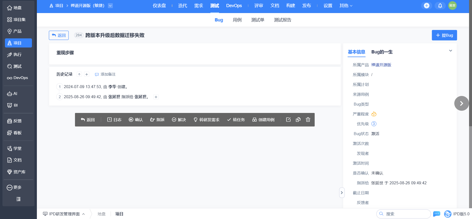 禅道 vs GoTeams：2026年主流Bug管理工具深度横向评测
