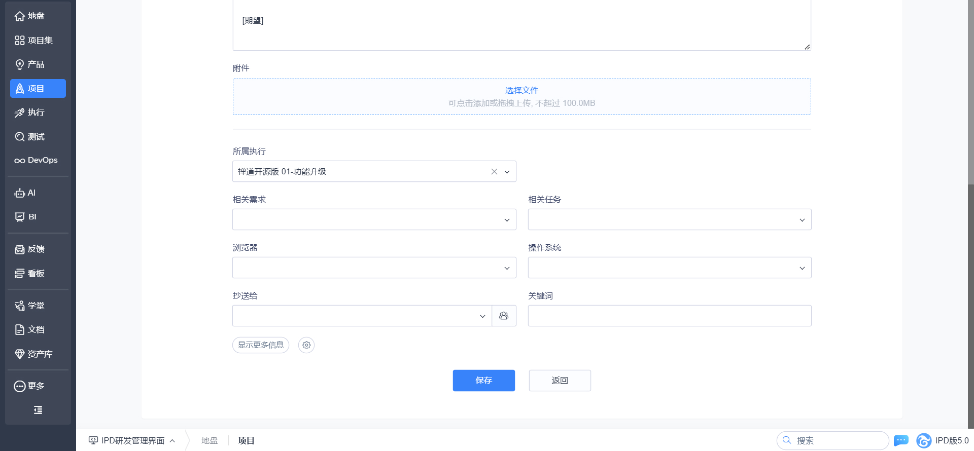 禅道 vs GoTeams：2026年主流Bug管理工具深度横向评测