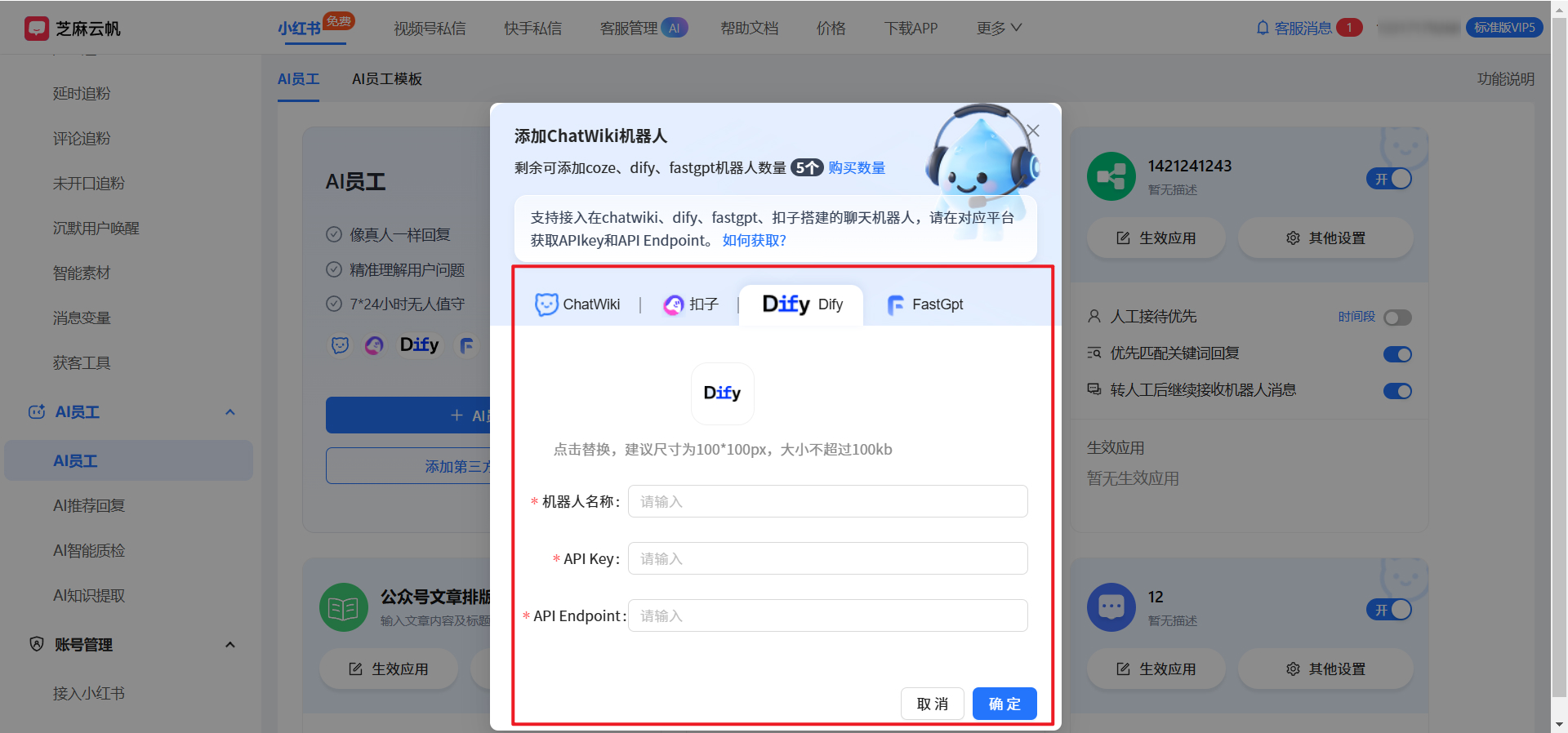 Dify 可以对接小红书吗？小红书怎么接入 Dify？