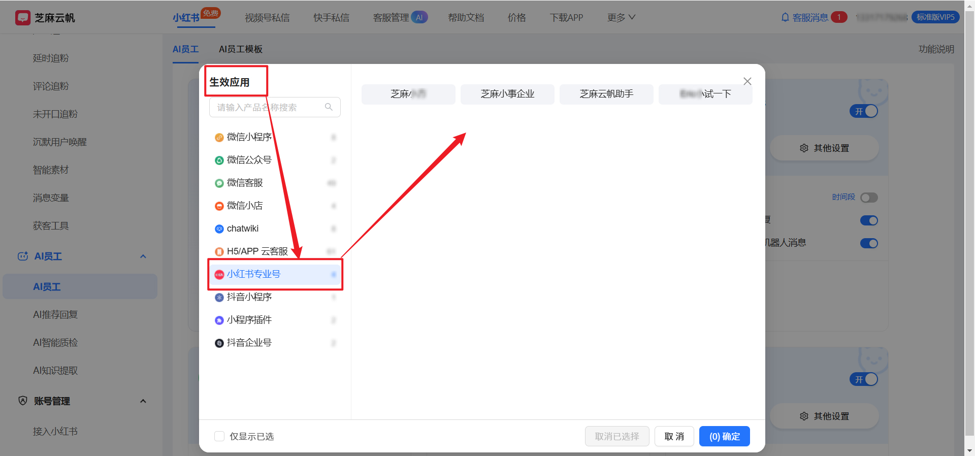 Dify 可以对接小红书吗？小红书怎么接入 Dify？