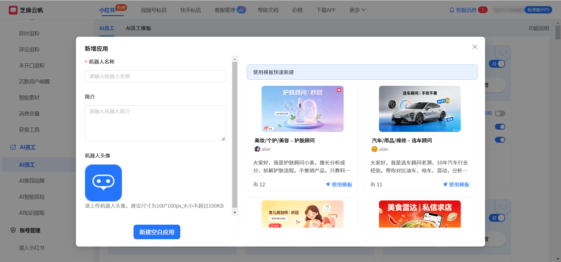 Dify 可以对接小红书吗？小红书怎么接入 Dify？