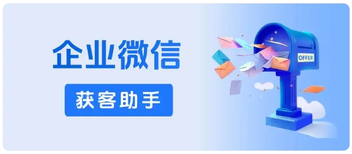 芝麻微客获客助手,跨主体锁客+智能去重,帮口腔门诊缩减推广开支