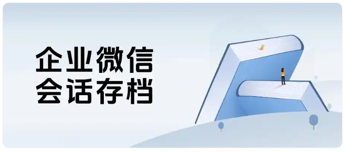 连锁医美客户不断流失?会话存档规范员工服务守住商机
