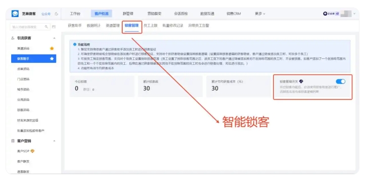 芝麻微客获客助手升级,精准去重+短链接,帮企业降本增效