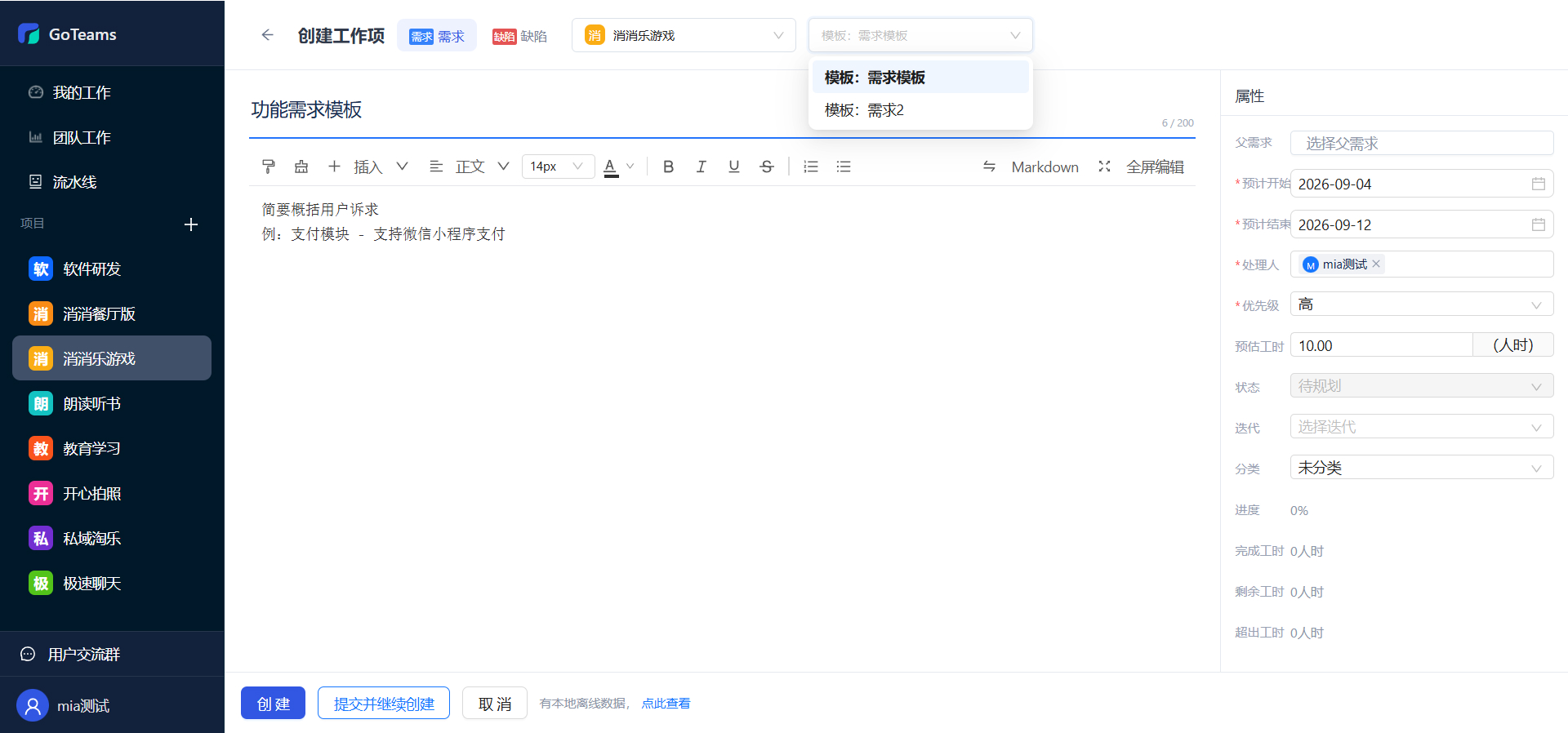 除 Jira 之外,2026 年适合国内企业的需求管理系统汇总