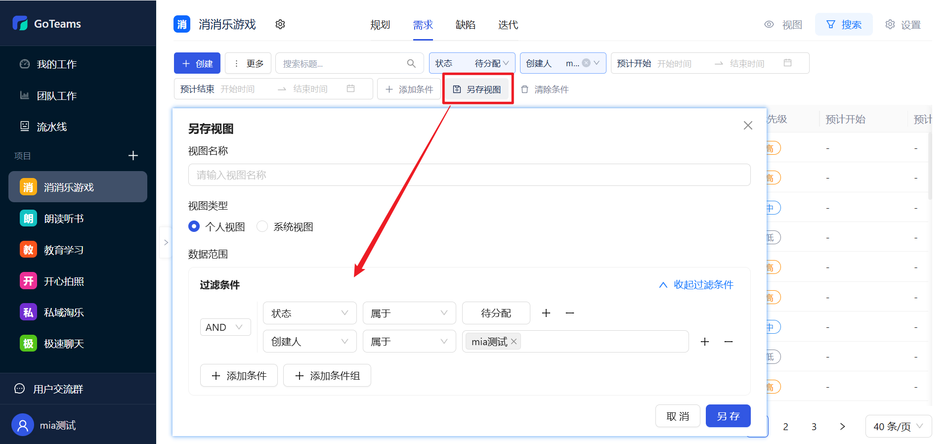 除 Jira 之外,2026 年适合国内企业的需求管理系统汇总