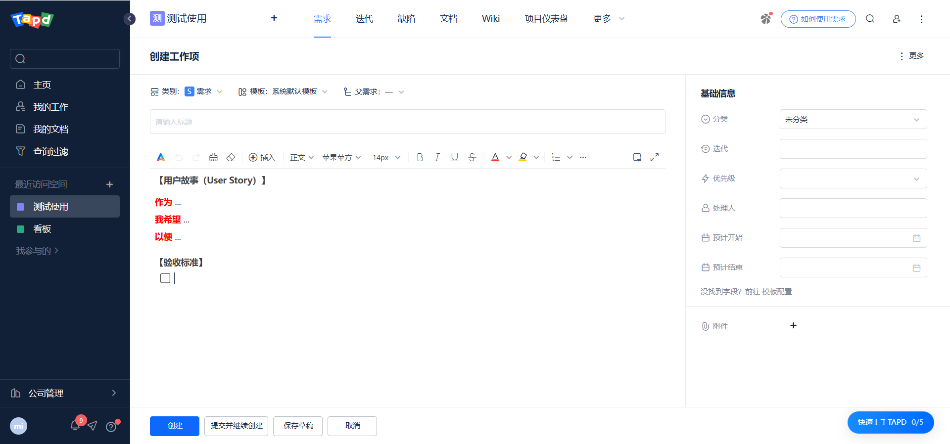 除 Jira 之外,2026 年适合国内企业的需求管理系统汇总