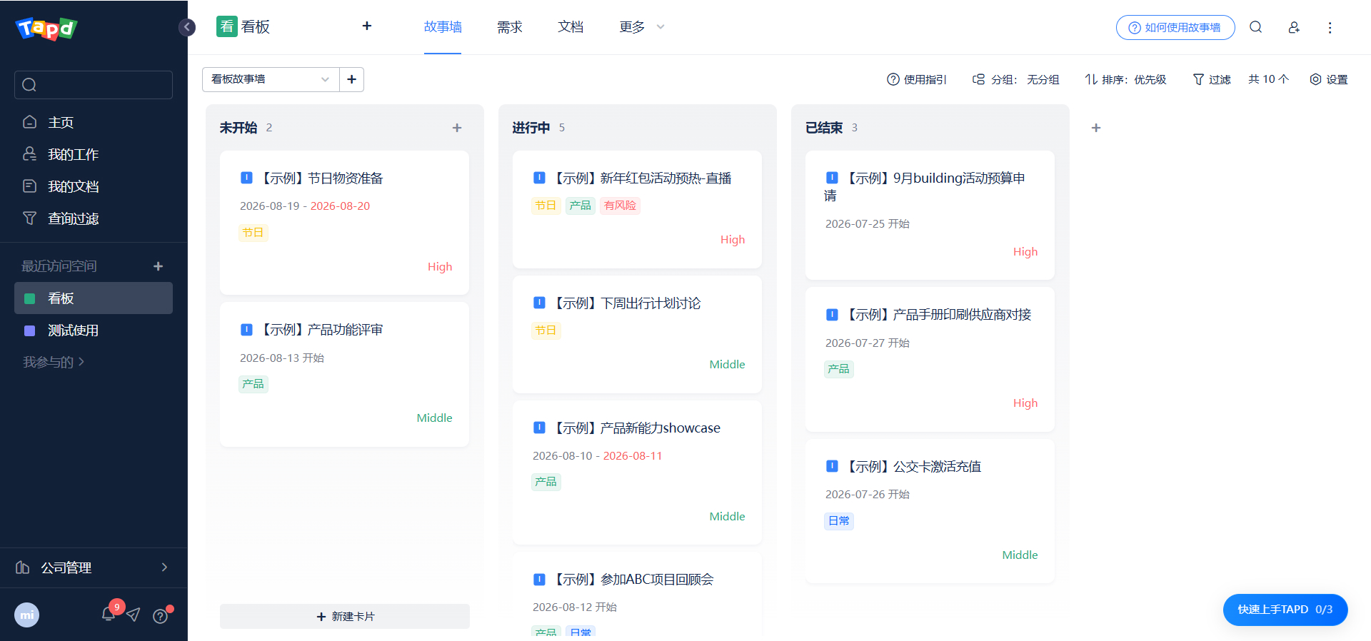 除 Jira 之外,2026 年适合国内企业的需求管理系统汇总