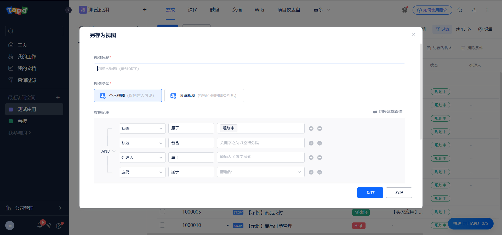 除 Jira 之外,2026 年适合国内企业的需求管理系统汇总