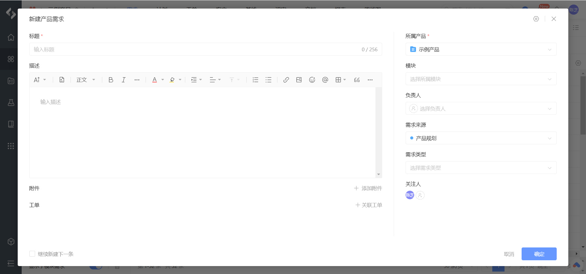 除 Jira 之外,2026 年适合国内企业的需求管理系统汇总