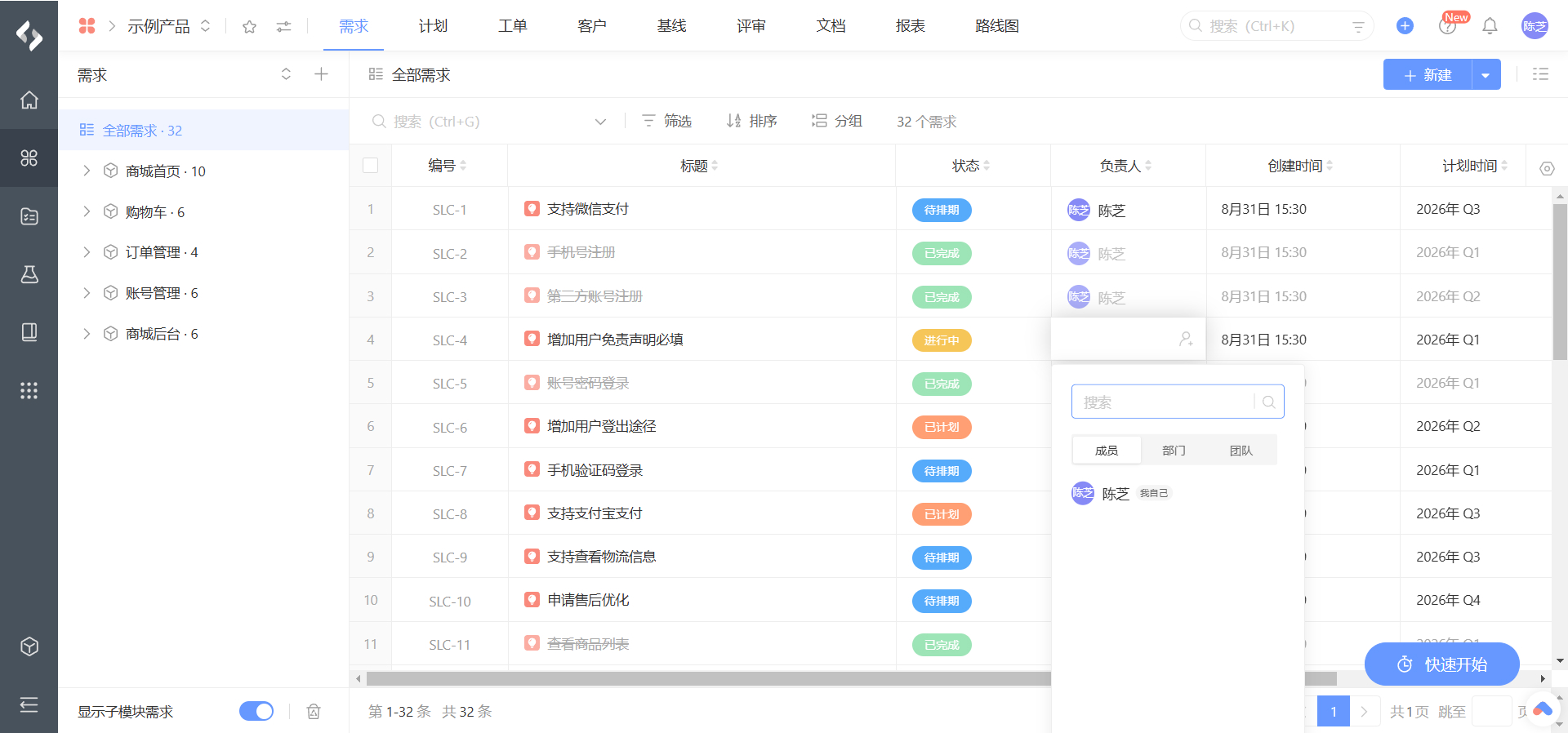 除 Jira 之外,2026 年适合国内企业的需求管理系统汇总