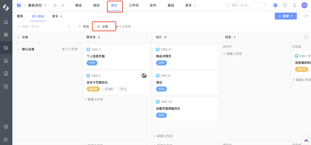 除 Jira 之外,2026 年适合国内企业的需求管理系统汇总