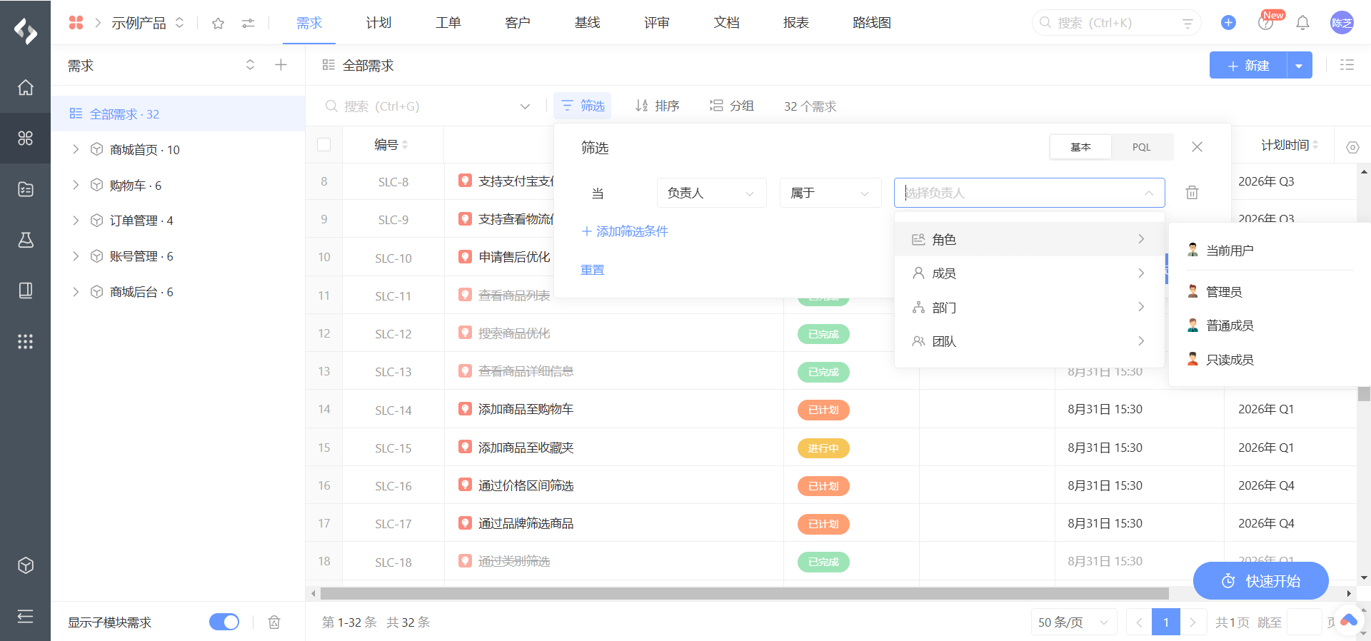 除 Jira 之外,2026 年适合国内企业的需求管理系统汇总