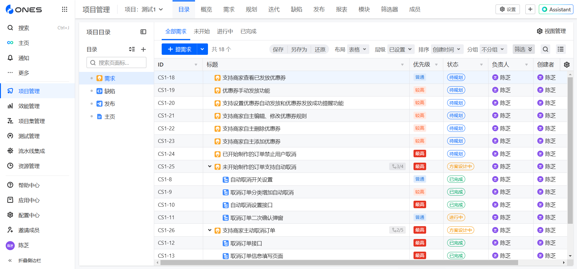 除 Jira 之外,2026 年适合国内企业的需求管理系统汇总