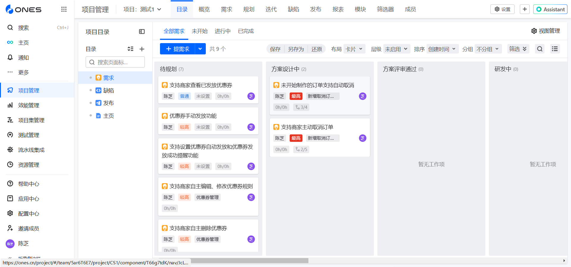 除 Jira 之外,2026 年适合国内企业的需求管理系统汇总