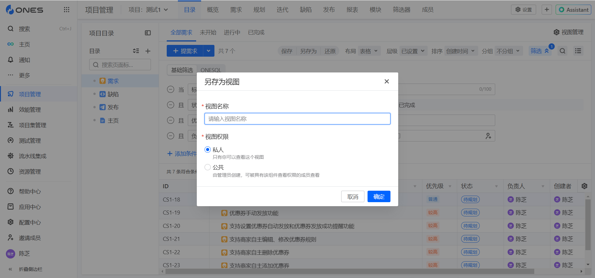 除 Jira 之外,2026 年适合国内企业的需求管理系统汇总