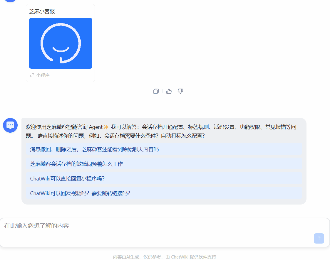 微信生态AI客服怎么自动回复并播放视频,不用跳链接?