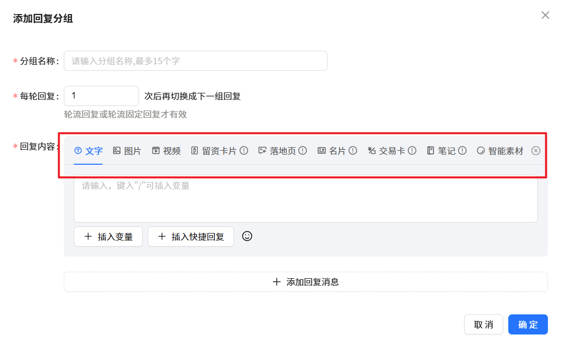 小红书私信自动回复6条消息，延时追粉 + 自动回复多轮触达，线索不漏