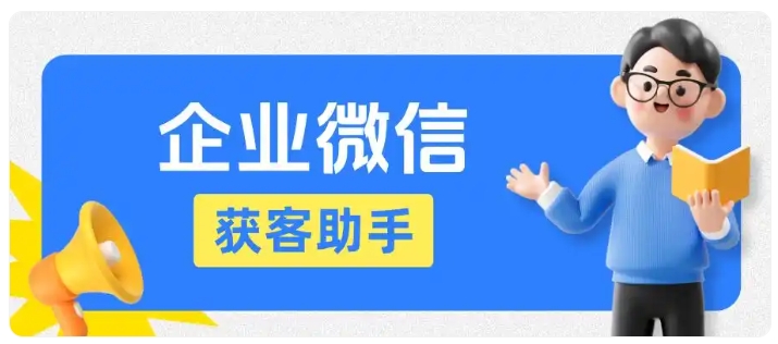 医美多企微主体客户互通难？跨主体锁客该怎么落地？