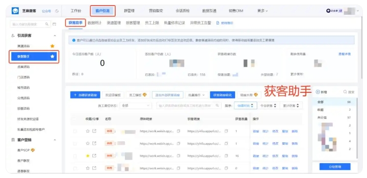 医美多企微主体客户互通难？跨主体锁客该怎么落地？