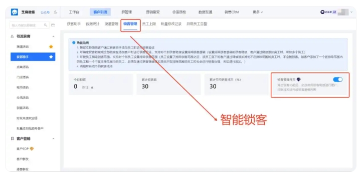 医美多企微主体客户互通难？跨主体锁客该怎么落地？