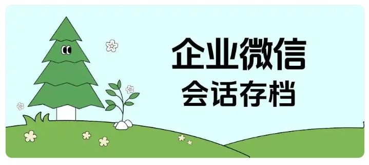 客服沟通暗藏服务风险,敏感词提醒筑牢企业风控防线