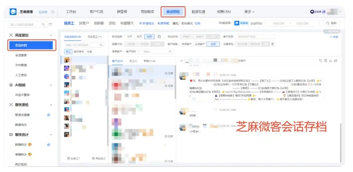 教培机构话术不合规易封号,会话存档做好风控减少生源流失